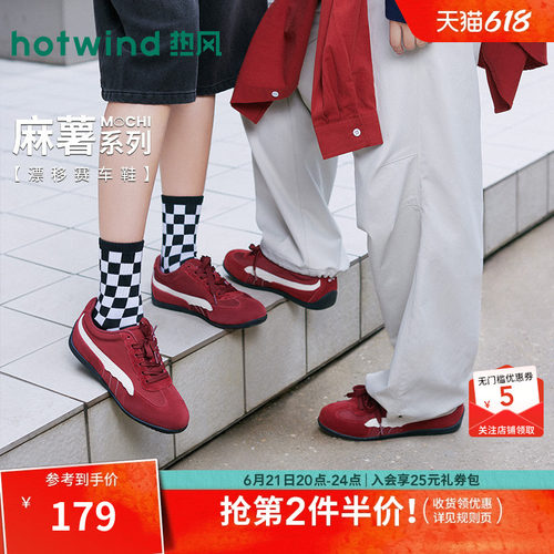 【商场同款】热风红色赛车鞋2026年春新款百搭德训鞋休闲鞋女