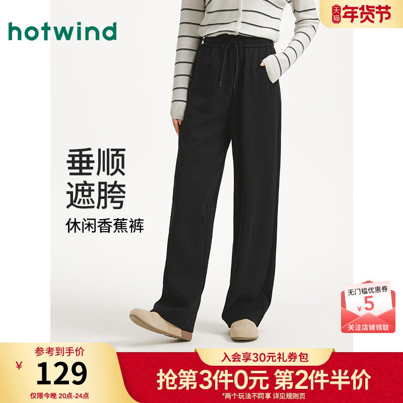 热风女士黑色卫裤2025年秋季新款时尚香蕉卫裤黑色显瘦直筒休闲裤,女装/女士精品,卫裤,淘宝优惠券,粉丝福利购,淘宝优惠卷