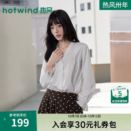 2026年秋季新款女士荷叶边衬衫