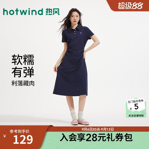 热风2026年女士翻领针织连衣裙