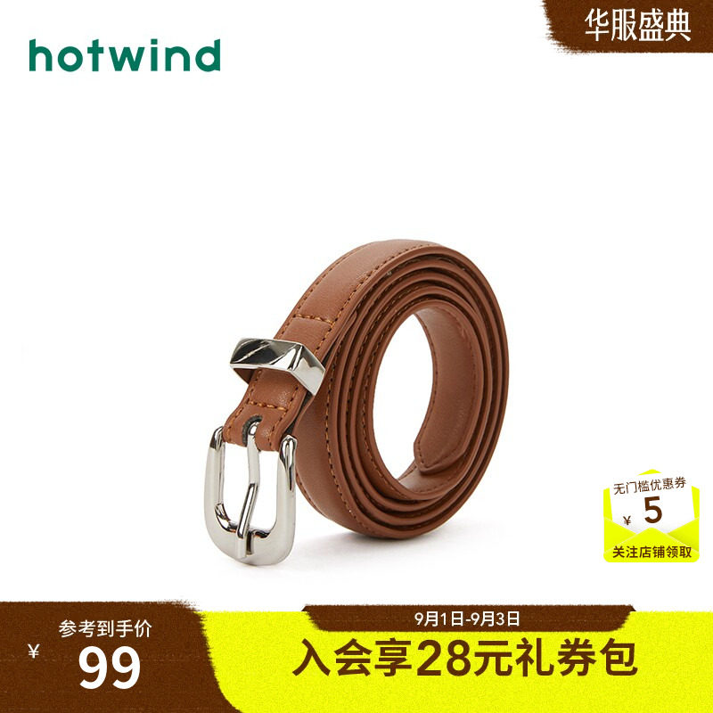 热风24秋腰带新品5折起