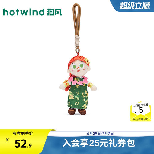 玩具总动员夏威夷系列挂件-翠丝