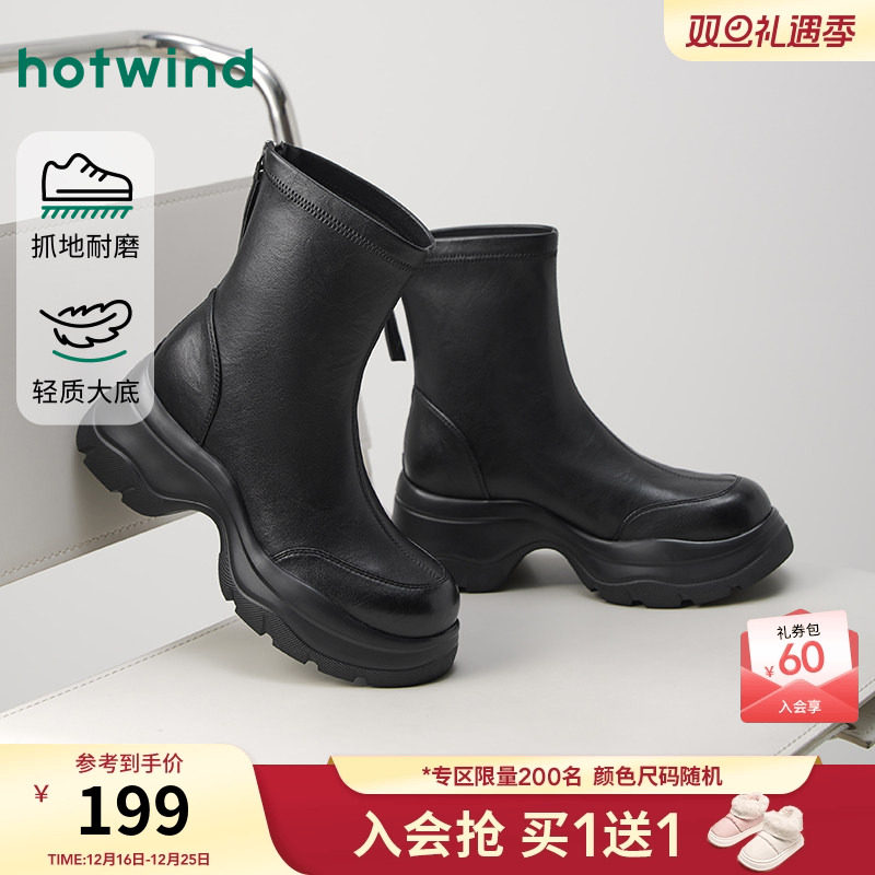 热风厚底时装靴女鞋2025年冬季新款黑色时尚短筒靴显瘦弹力靴子