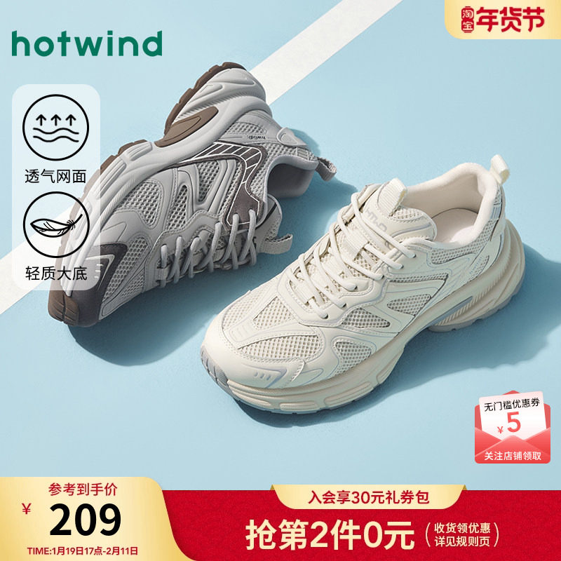 热风男鞋25春新款男士时尚休闲鞋百搭白色老爹鞋增高舒适鞋,流行男鞋,老爹鞋,淘宝优惠券,粉丝福利购,淘宝优惠卷