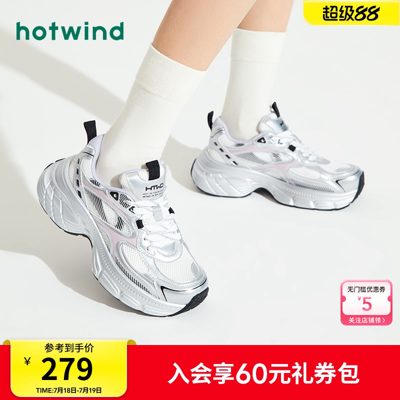热风女鞋24春老爹鞋新品5折起