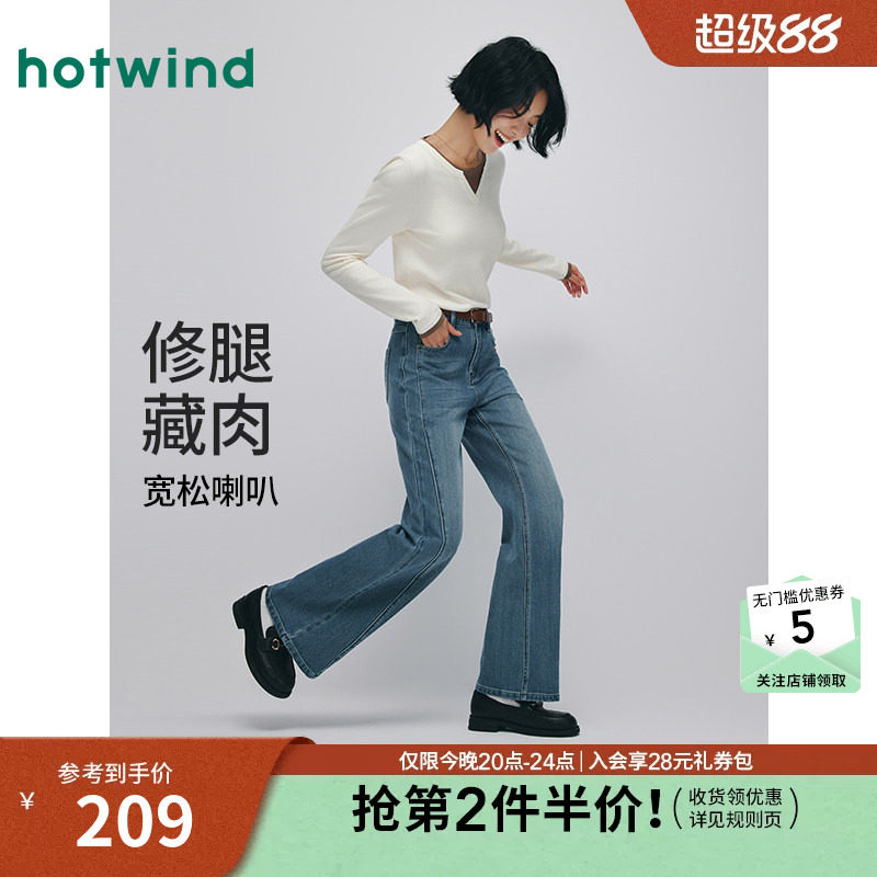2025年秋季新款女士宽喇叭牛仔裤