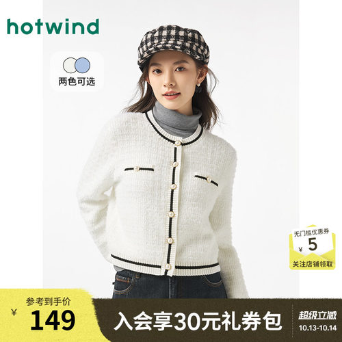 热风女装24冬毛针织衫新品5折起
