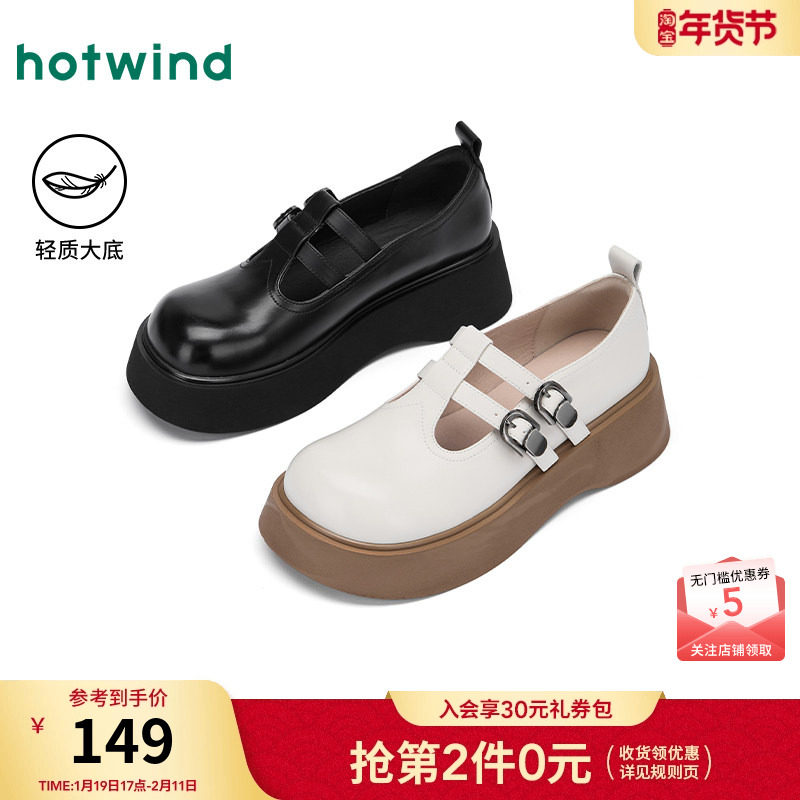 热风黑色小皮鞋女2025年秋季新款小个子增高玛丽珍鞋厚底女鞋子,女鞋,玛丽珍鞋,淘宝优惠券,粉丝福利购,淘宝优惠卷