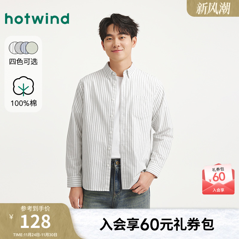 2025年秋季新款男士牛津纺长衬衫