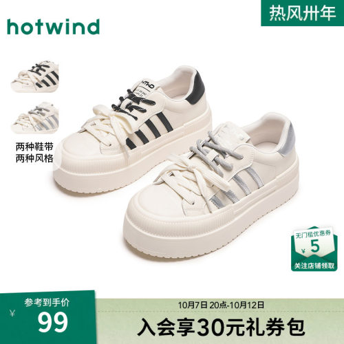 热风女鞋26春休闲板鞋新品5折起