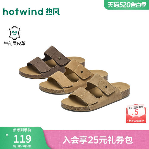 26年夏季新款男士时尚一字拖