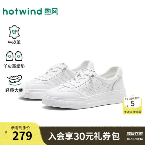 【商场同款】热风厚底小白鞋女26年秋季新款百搭休闲鞋软底女鞋子