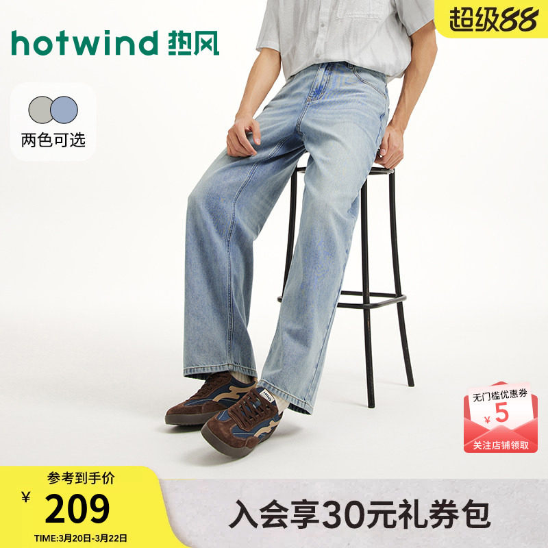热风男士浅色直筒牛仔裤2026年夏季新款宽松直筒牛仔裤水洗长裤