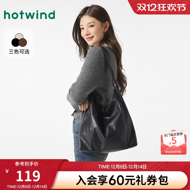 热风24秋女包新品5折起