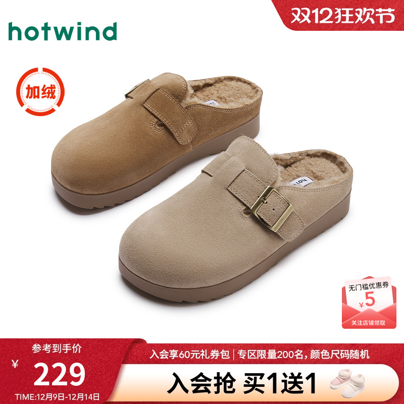 热风女鞋24冬勃肯鞋新品5折起