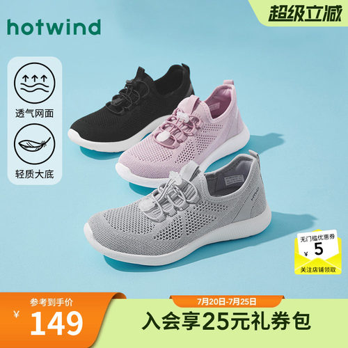 热风女鞋25春健步鞋新品5折起
