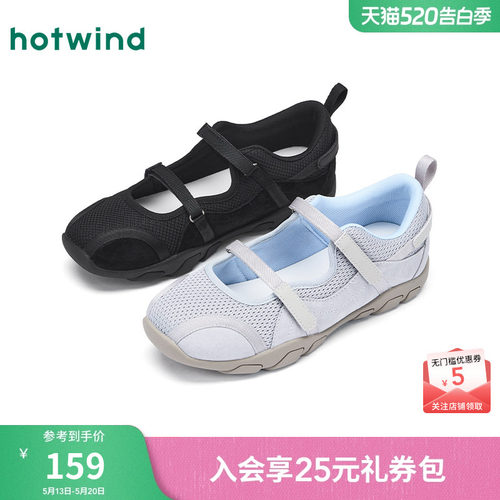 热风2026年春季女士时尚休闲鞋