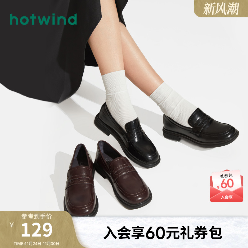 热风女鞋25春乐福鞋新品5折起
