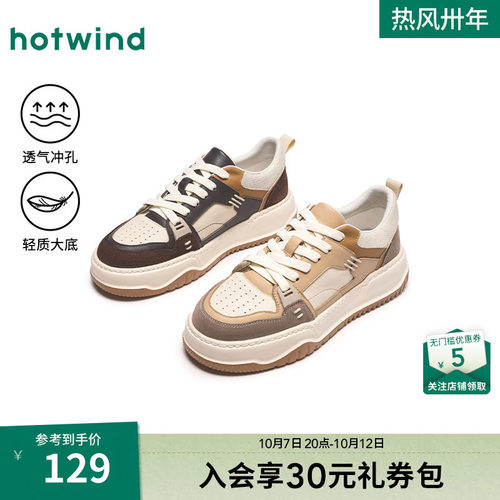 热风男鞋25春休闲板鞋新品5折起