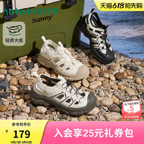 【商场同款】热风休闲凉鞋2026年夏新款户外溯溪鞋百搭登山鞋女