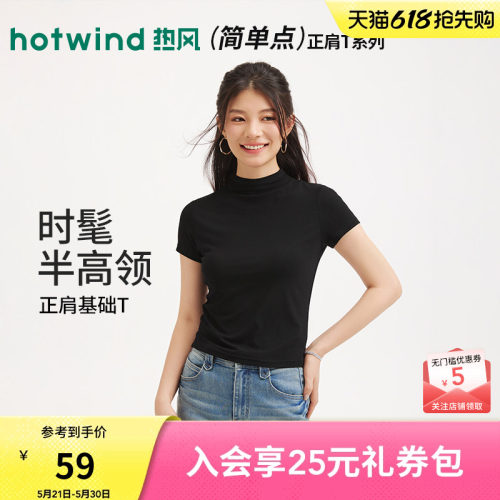 2026年春季新款女士半高领短袖T