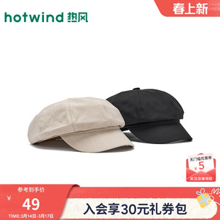 热风女士帽子文艺八角帽显脸小帽子2026年春季新款肌理格纹八角帽