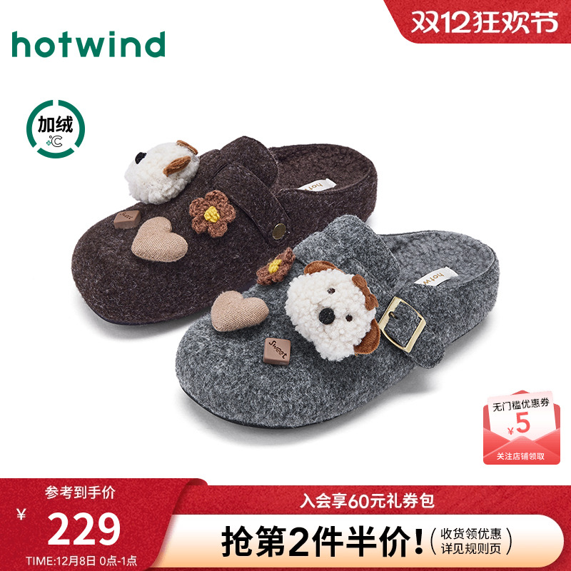 热风2025年冬季女士时尚休闲鞋