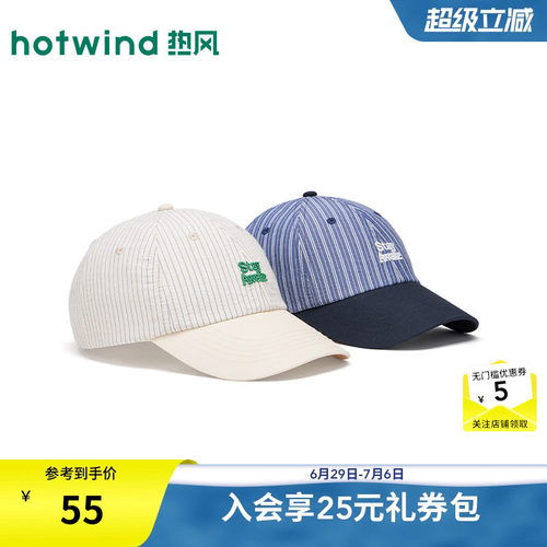 26年夏季新款条纹拼接棒球帽
