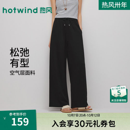 热风2026年新款女士垂感直筒裤
