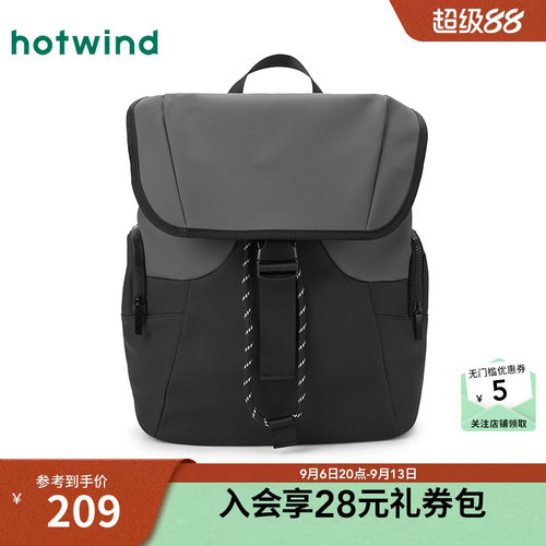 热风25春双肩背包新品5折起