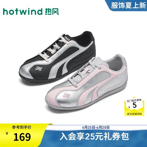 2026年春季新款女士时尚德训鞋