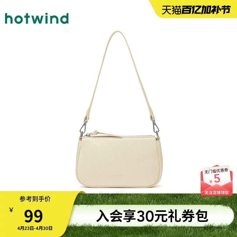 【商场同款】热风包包25夏迷你可斜挎腋下包复古方形豆腐包小包女