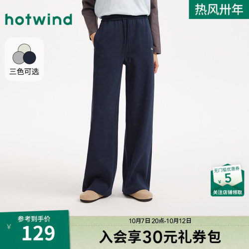 热风2026年新款女士休闲直筒卫裤
