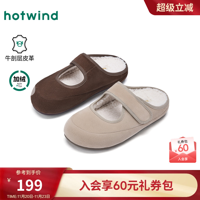 热风2025年新款女士时尚休闲鞋