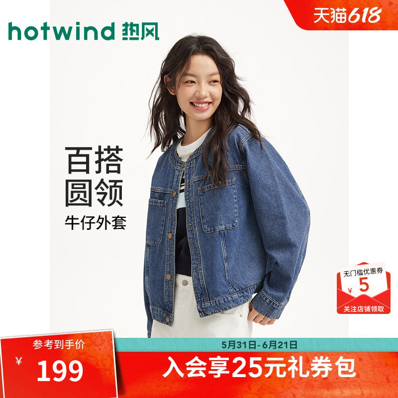 热风女士牛仔夹克外套小香风上衣2026年春季新款圆领复古牛仔外套