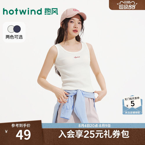 2026年夏季新款女士休闲字母背心