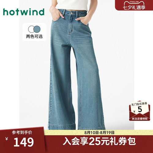 热风女装25春牛仔裤新品5折起