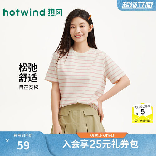 2026年春季新款女士条纹短袖T恤