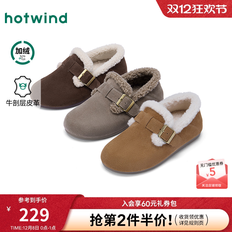 2025年冬季新款女士时尚休闲鞋