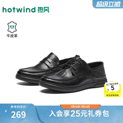 2026年秋季新款男士时尚休闲皮鞋