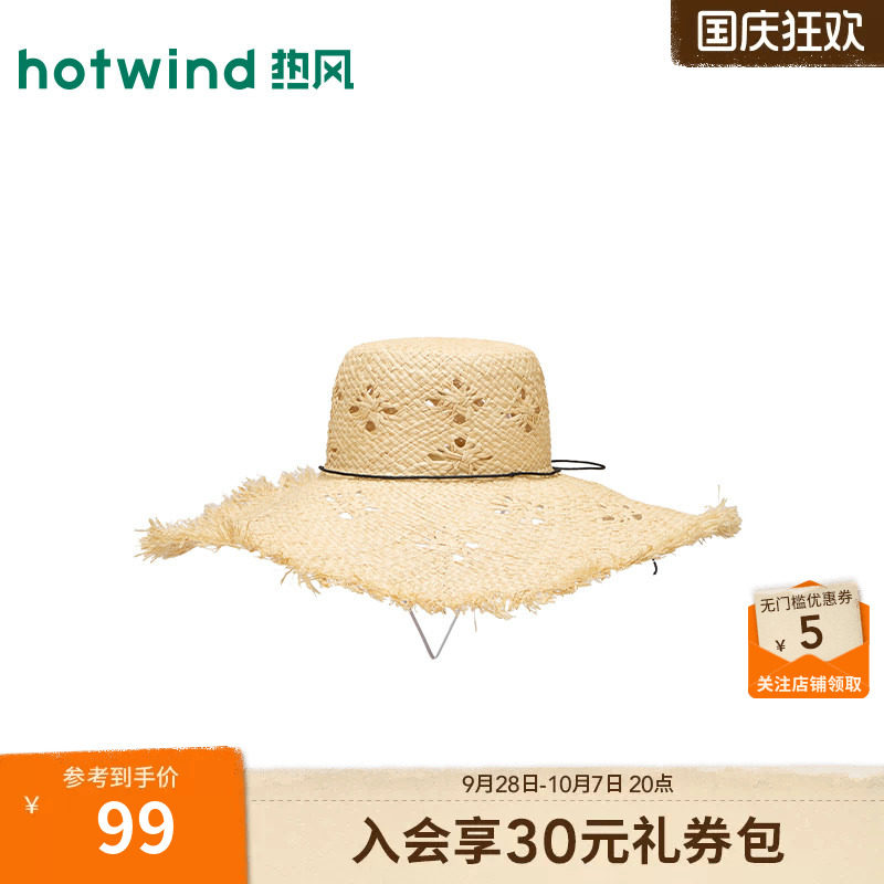 2026年夏季新款女士度假拉菲草帽