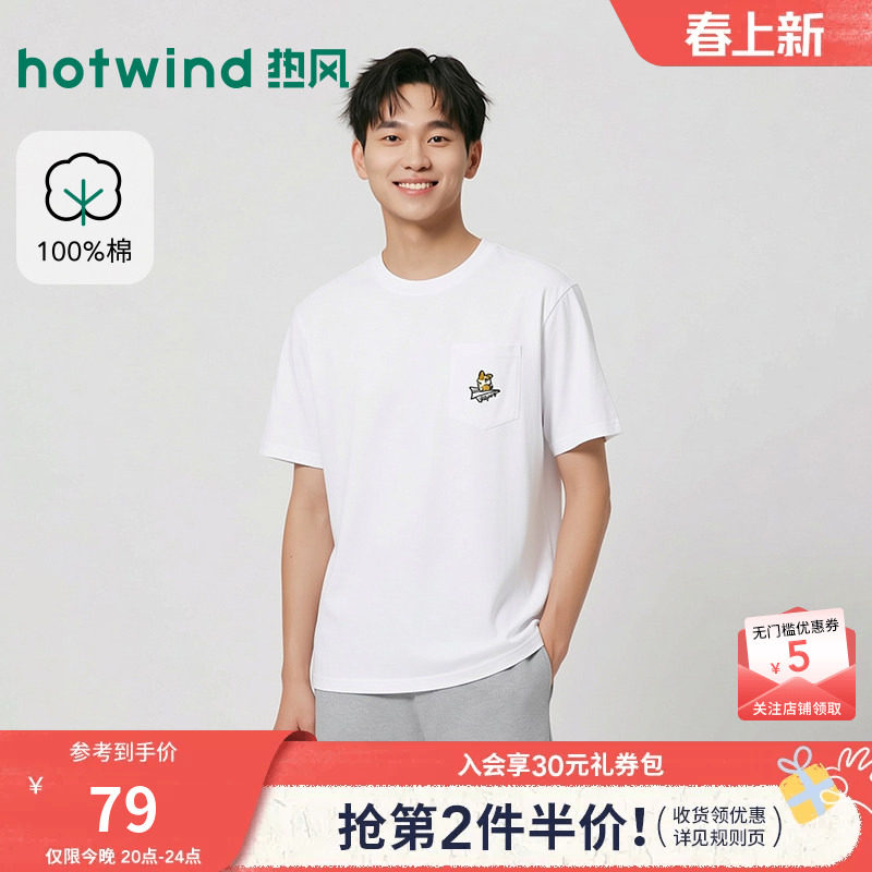 热风男士白色短袖T恤内搭上衣2026年夏季新款口袋宠物情侣款短袖
