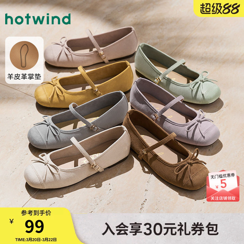 热风平底浅口单鞋女款2026年春秋新款女士纯色休闲百搭法式晚晚鞋