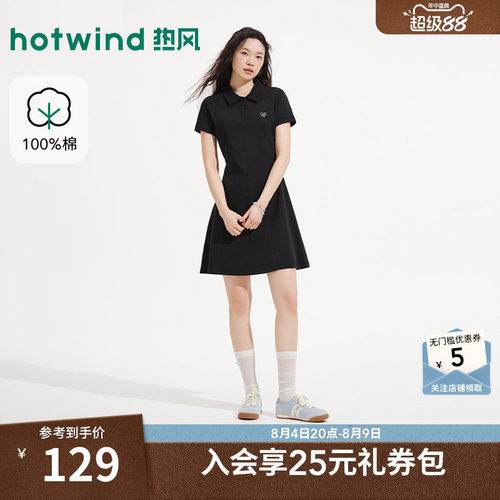 热风女士连衣裙2026年夏季新款