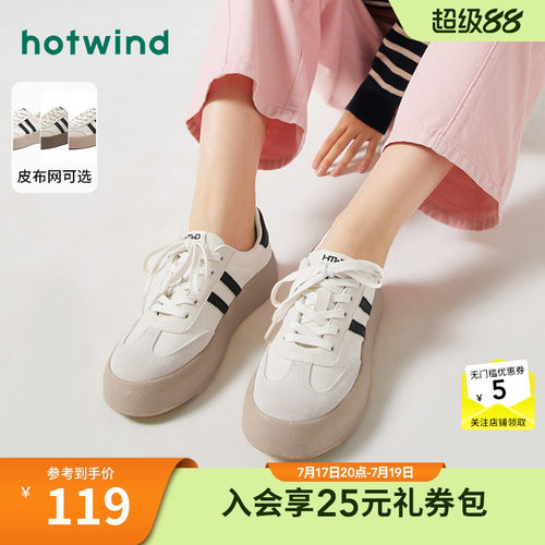 热风德训鞋女26年春秋新款
