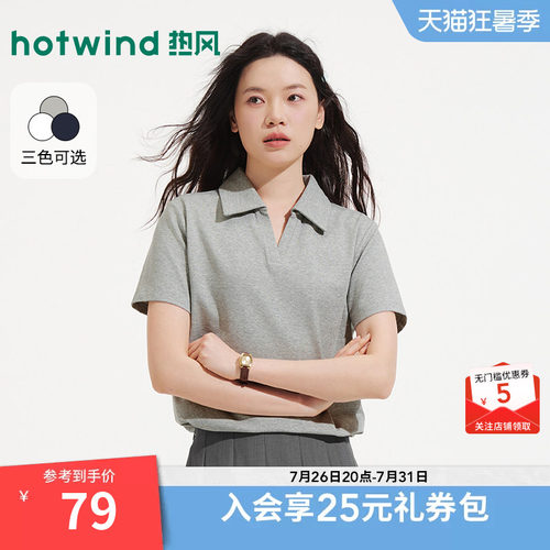 热风女士V领POLO衫短袖T恤上衣2026年夏季新款灰色基础POLO短T恤