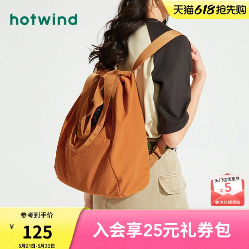 热风24秋双肩背包新品5折起