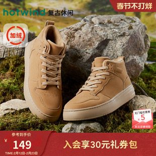 热风男鞋24冬新款男士高帮鞋厚底加绒休闲板鞋百搭潮流鞋子