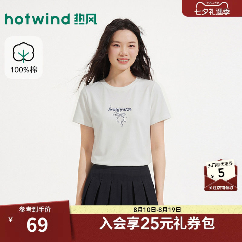 热风2026年女士蝴蝶结图案短袖T