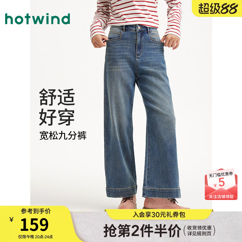 热风女士直筒牛仔裤2026年春季新款时尚宽松九分裤显瘦水洗阔腿裤